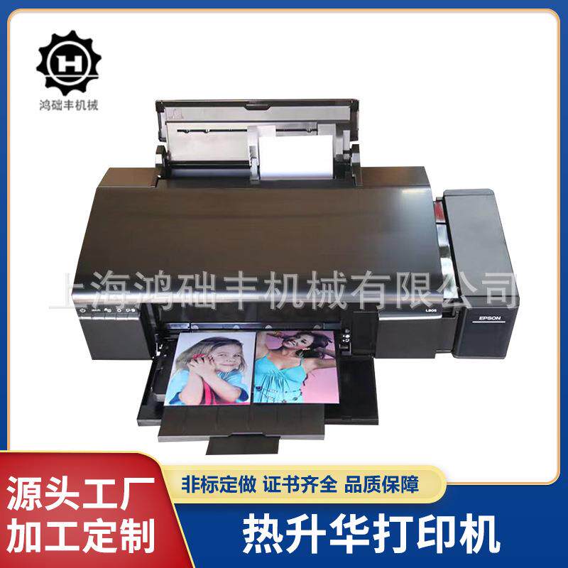 热升华打印机照片热转印打印机6色无线办公彩色喷墨打印机设备
