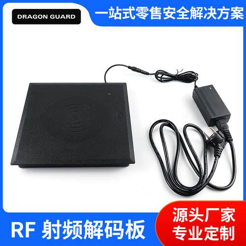 射频软标签解码器RF商场消除器软标签磁吸式消磁解码板厂家