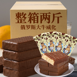 俄罗斯进口大奶牛巧克力威化饼干散装konti康吉牌牛奶休闲零食品