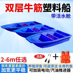 3.2 2.8 4m牛筋冲锋舟加厚塑料船 2.5 塑料渔船加宽带活鱼舱2.3