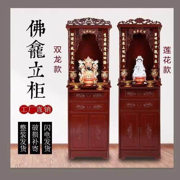 实木佛龛立柜财神爷柜子关公供奉柜供桌佛台家用供神菩萨供奉台