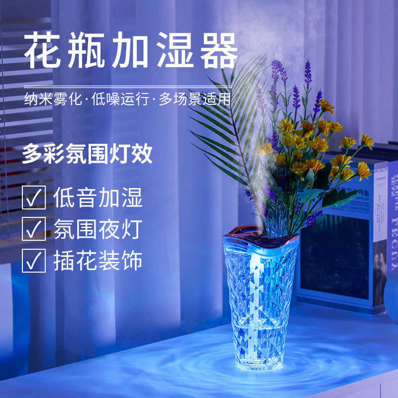 新款插花桌面加湿器家用卧室大雾量大容量USB迷你小型便携氛围灯