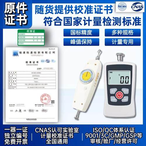 指针式数显推拉力计拉力测试仪弹簧测力计压力计试验机带校准证书