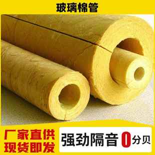 玻璃棉板隔音A级防火耐火排烟风玻璃棉管保温材料隔音墙体保温棉