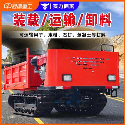 爬山虎履带车农用山地果园工程自卸搬运车全地形履带式运输车