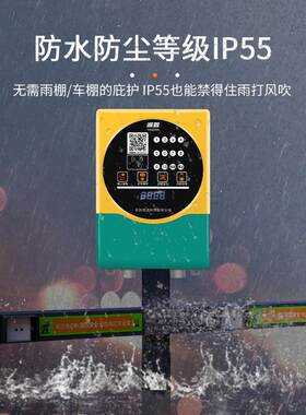 涌鑫电动自行车充电桩小区户外防水智能微信扫码三轮电瓶车充电站