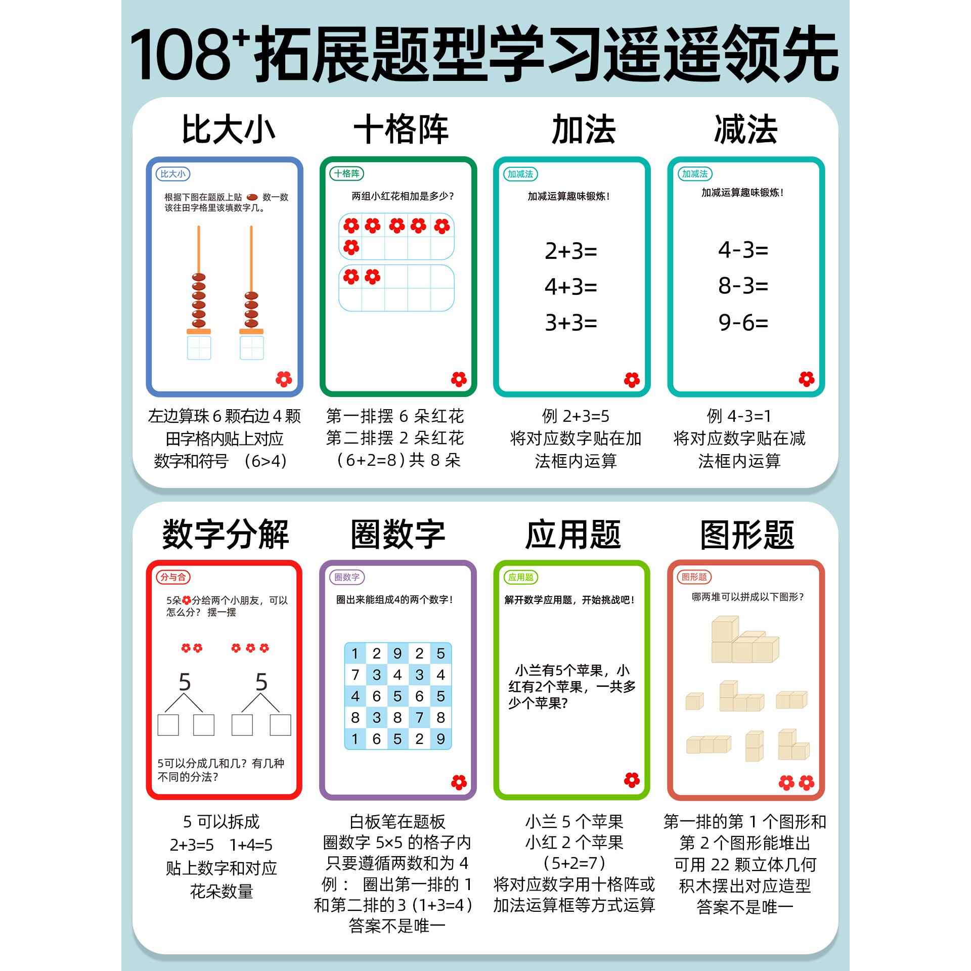 小教学一级学习用品全套大礼包幼小衔接数学具学上学791年期具套