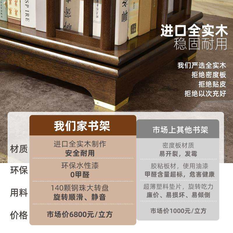 中式旋转书架360度移动书柜子客厅落地书桌面实木置物架儿童收纳