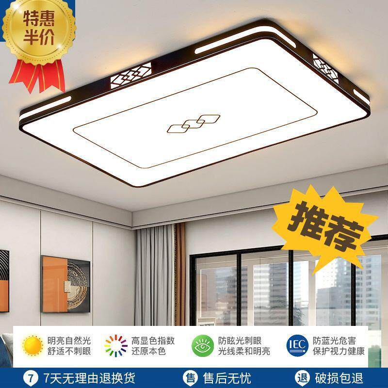 2026新款具简约现代厅灯长方形LED吸顶灯全屋套餐组合灯卧室灯客