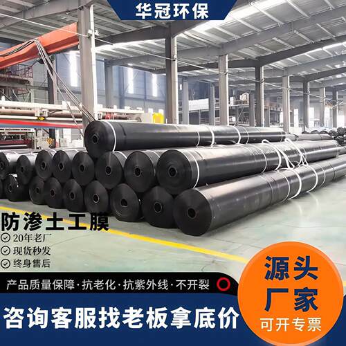 hdpe土工膜垃填埋场沼气池防布蓄水尾矿池库圾1.5mm黑渗色LBJ土工