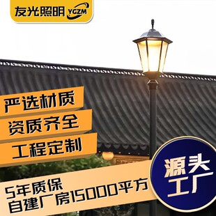 新中式 路灯户外防水3米高杆景观灯厂家直供 LED庭院灯小区工程款