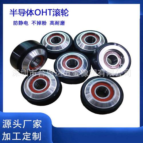 晶圆厂无尘车间OHT天车防静电高耐磨半导体KUKAOHT滚轮