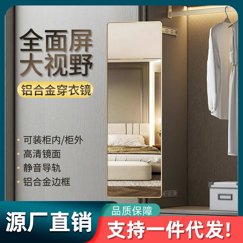 衣柜镜子旋转穿衣镜全身试衣折叠隐形平对开门柜门内装推拉门镜子