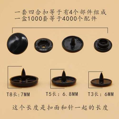 扣纽扣哈kam齐全文件袋衣按扣四合扣童装现货颜色服t3t5t8华联爬