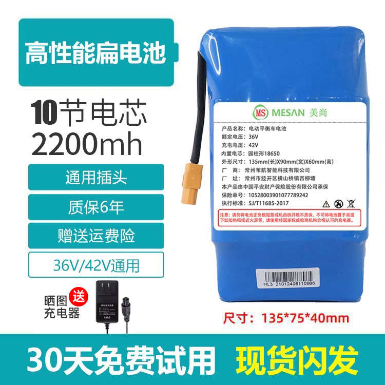左组配通用扭扭车平衡锂电池双轮电动郎阿尔车件36v电池电瓶42v