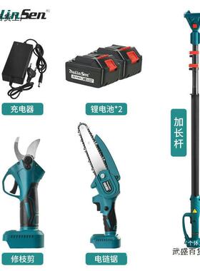 RYL锂电高杆套装高枝剪可伸缩园枝林修枝剪伐木动枝高锯高空电电