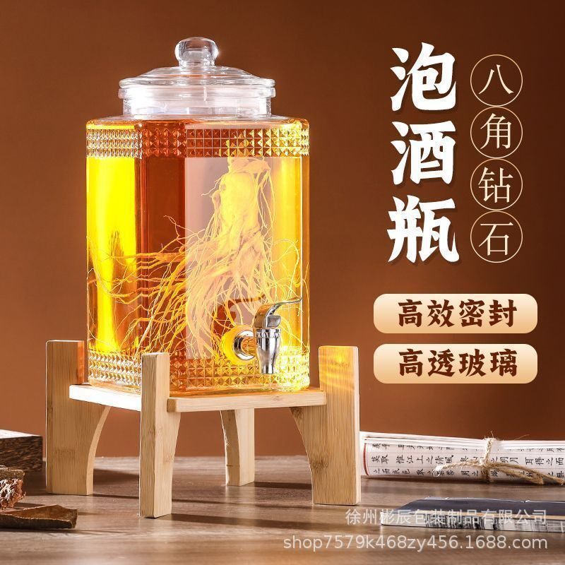 新款直销八角钻石泡酒专用玻璃瓶家用带龙头加厚玻璃泡酒瓶密封玻