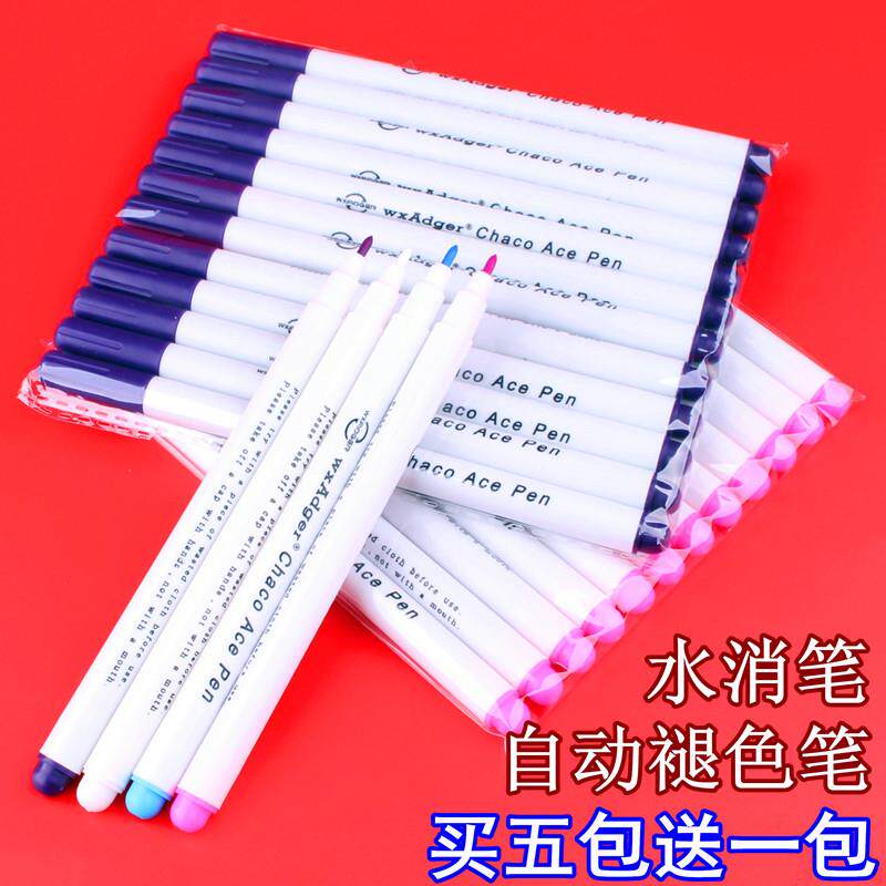 水消笔水溶水解服装专用气消色褪退色裁缝布用十字绣布料水洗消失