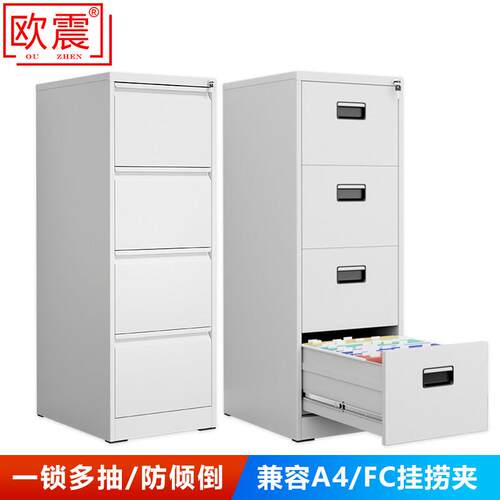 瓯镇档案柜办公室铁柜A4Fc挂快劳动柜信息文件存储柜卡盒抽屉柜