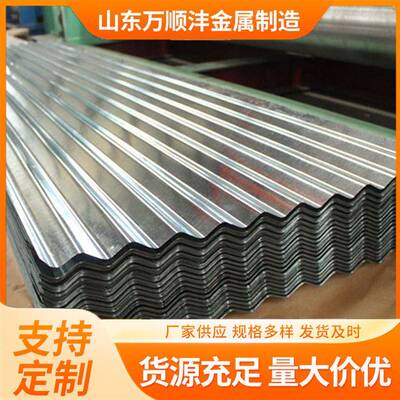 镀锌金属瓦水波纹铁皮瓦厂房墙面屋顶瓦楞板防腐镀铝锌压型瓦