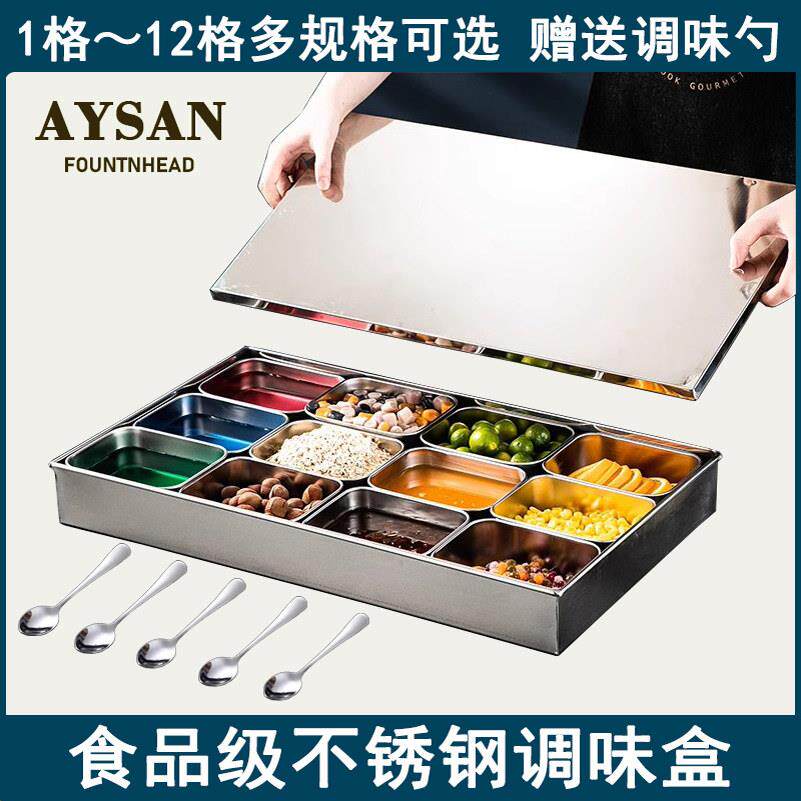 调料盒商用多格调料罐不锈钢厨房调味盒冰粉配料盒摆摊的小料盒子