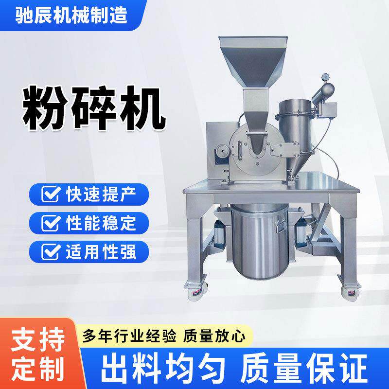除尘粉碎机电动无尘多功能五谷杂粮超细粉碎机器无尘下料粉碎设备