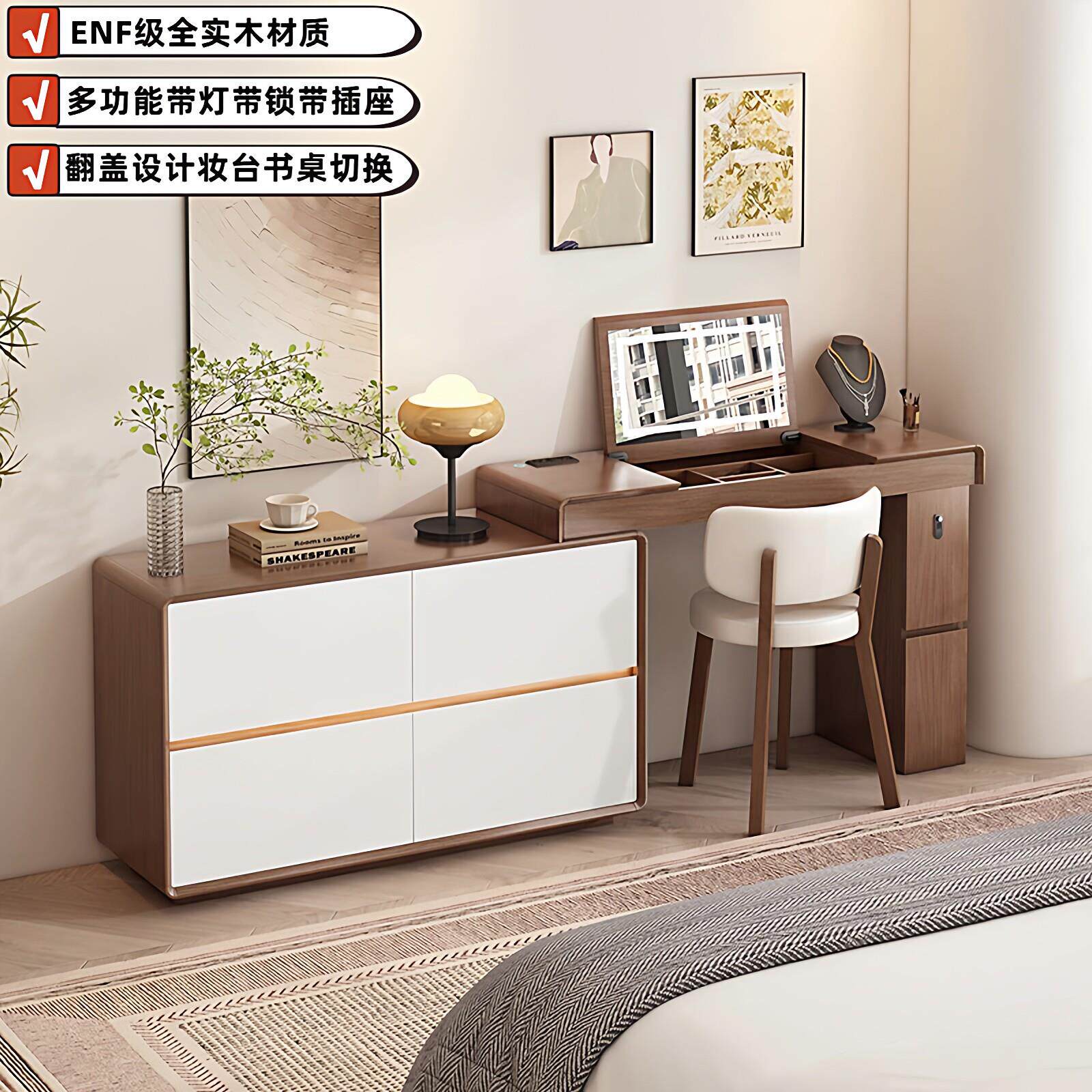 实木翻盖梳妆台斗柜一体卧室带锁灯带插座多功能书桌化妆桌妆台柜