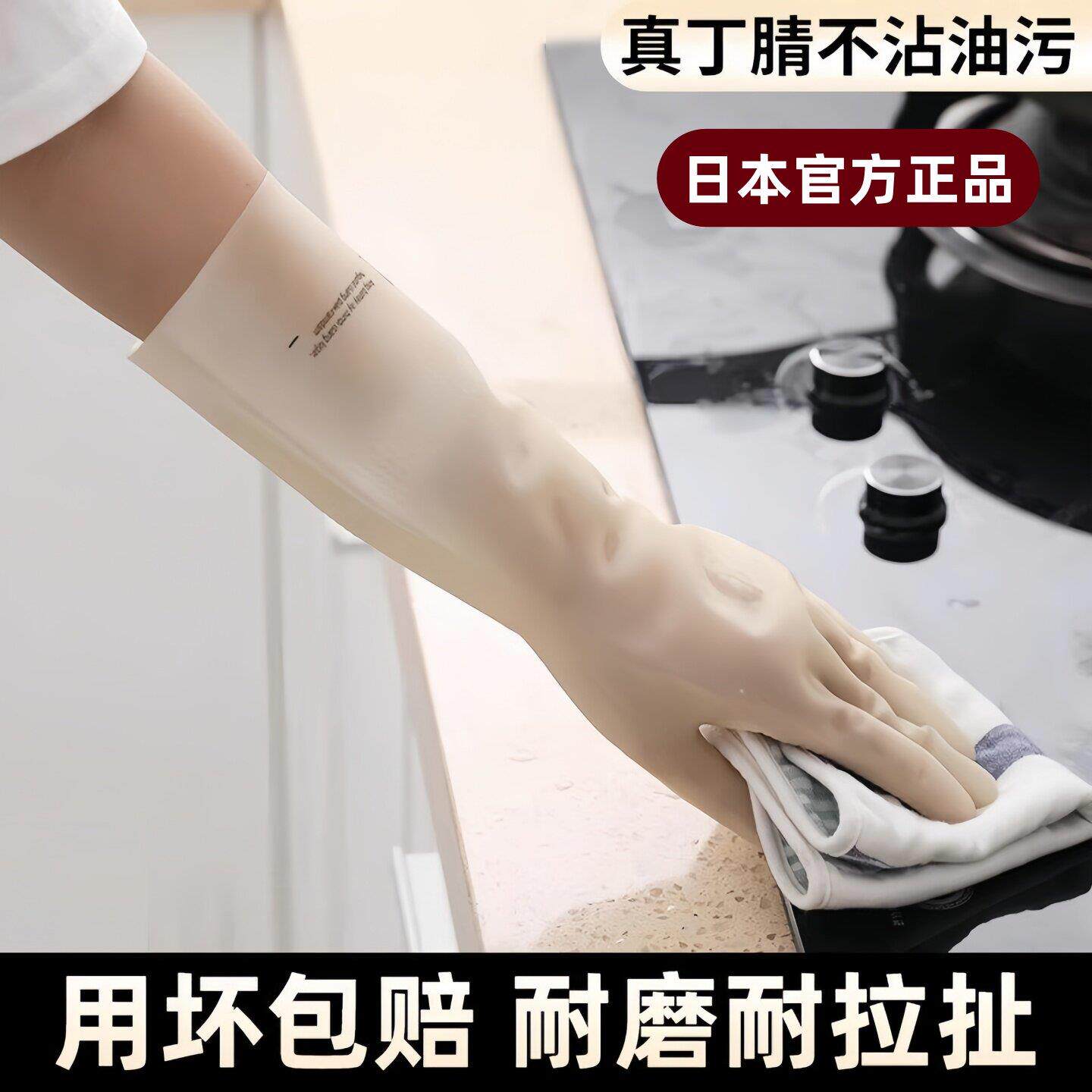 日本丁腈手套家务洗碗厨房耐用型加绒食品级女士干活专用防水橡胶