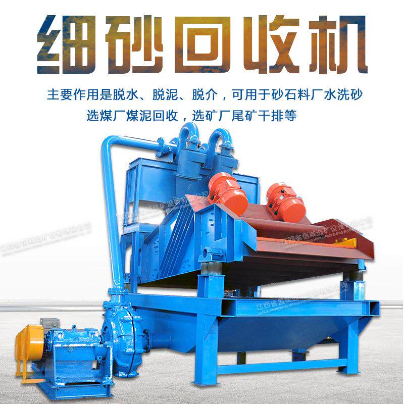 恒重1200x2400脱水筛聚氨酯筛网直线振动筛