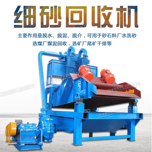 恒重1200x2400脱水筛聚氨酯筛网直线振动筛