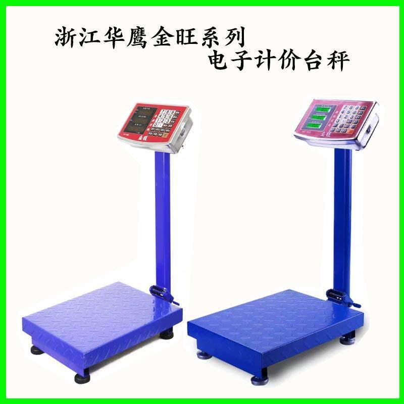金旺华鹰电子计价秤计重秤150kg300KG台秤磅秤称重准省电高精度