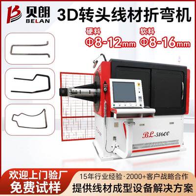 现货全自动3D转头铁线折弯机不锈钢丝线材成型机铁线铁丝弯线机