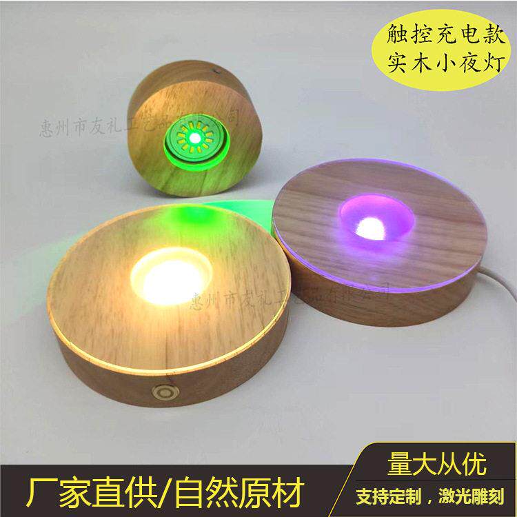 实木触控充电式led氛围灯桌面DIY摆件情侣闺蜜礼品工艺品香薰灯