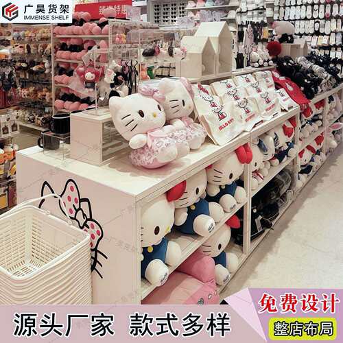 名创mini.so优品精品店货架饰品百货多层展示架多功能洞洞板可拆