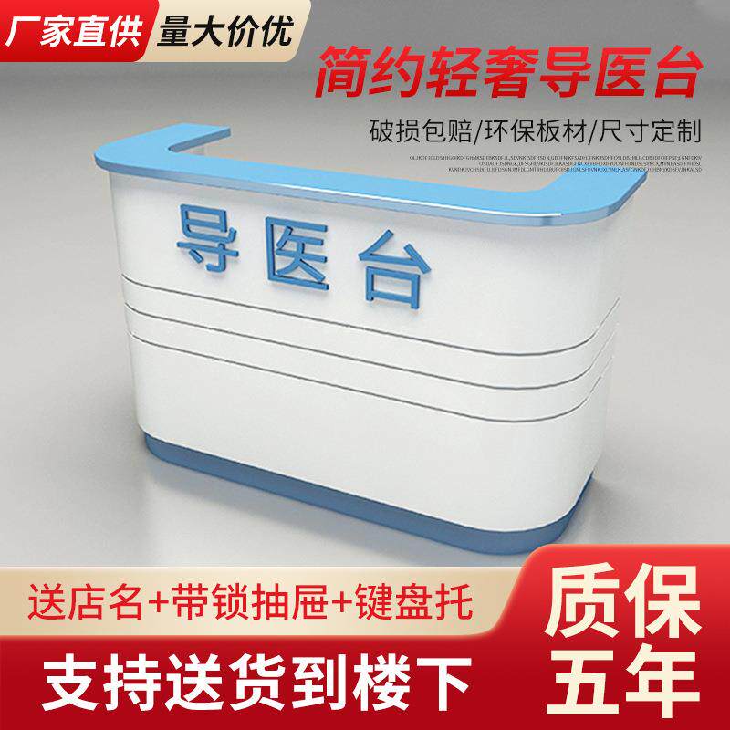 医院美容院烤漆导诊台护士站工作台大厅导医台咨询服务分诊台前台