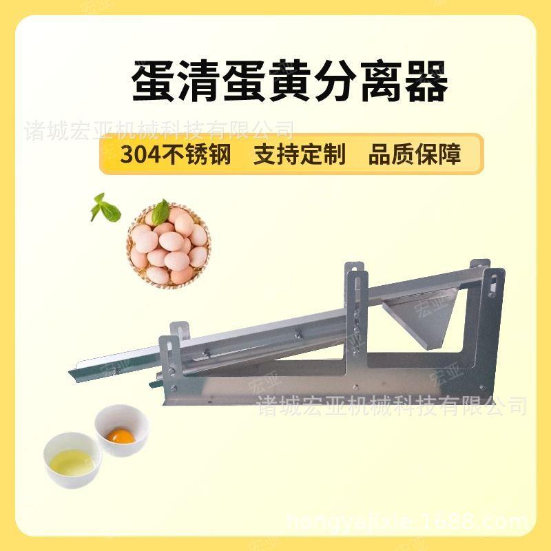 蛋清蛋黄分离机蛋糕店用手动打蛋机鸡蛋去壳蛋液提取设备