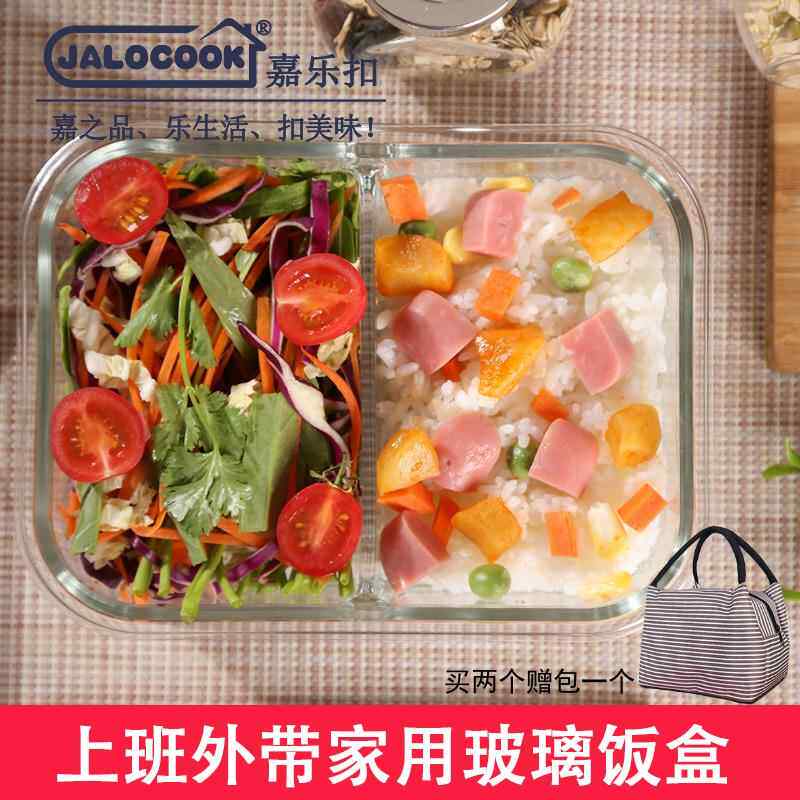 耐热玻璃保鲜盒2隔层便当盒带3分隔饭盒带隔断餐盒微波炉学生专用