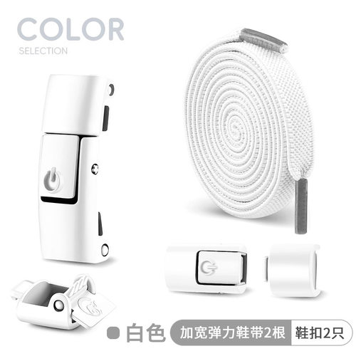 鞋带懒人免系开关固定扣男女款免