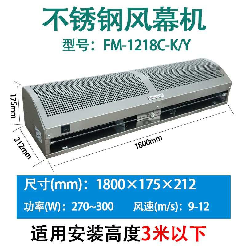 风机幕风量冷库商用商铺超薄厂房帘机静音大门口风专用超市不锈钢