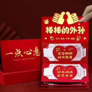 2026年棒棒的外孙高档创意卡位折叠红包拉伸仪式感生日过年利是封