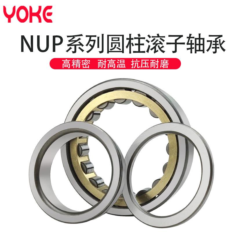 圆柱滚子轴承 NUP2315 NUP2316 NUP2317 E EM 水泵轴承振动筛轴承