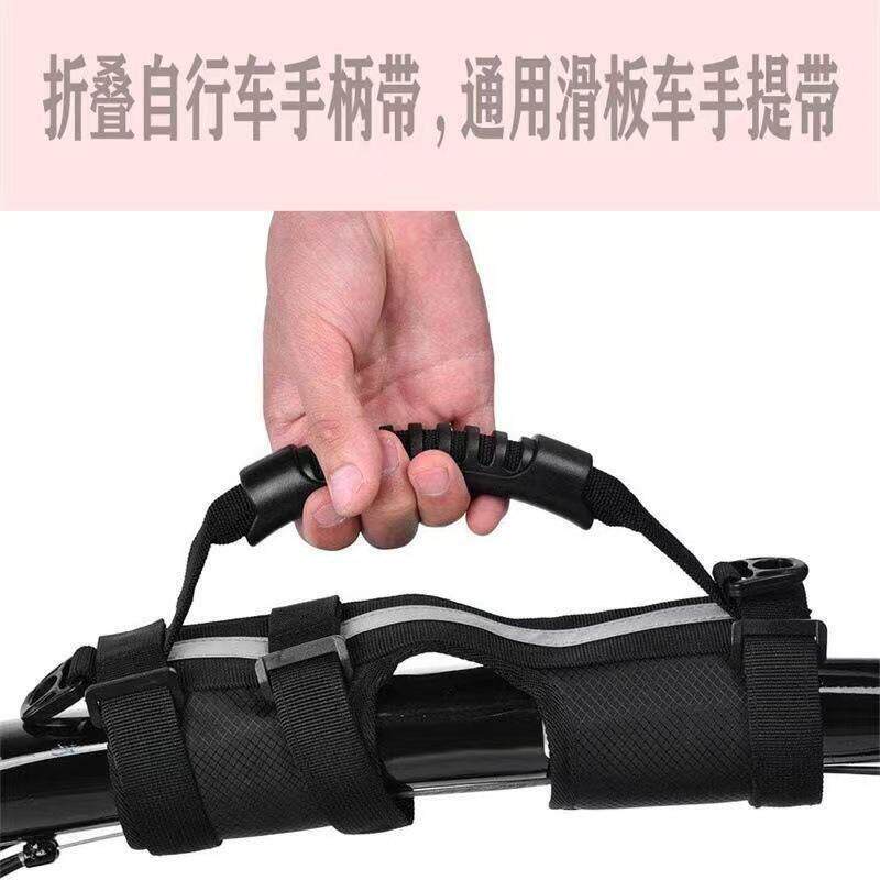 适用小布折叠自行车提车带大梁提手斜挎带滑板车拎车提把延长配件