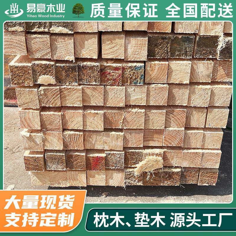 枕木垫木矿用轨道方木木方木块实木油浸枕木大型木材定制建筑木方