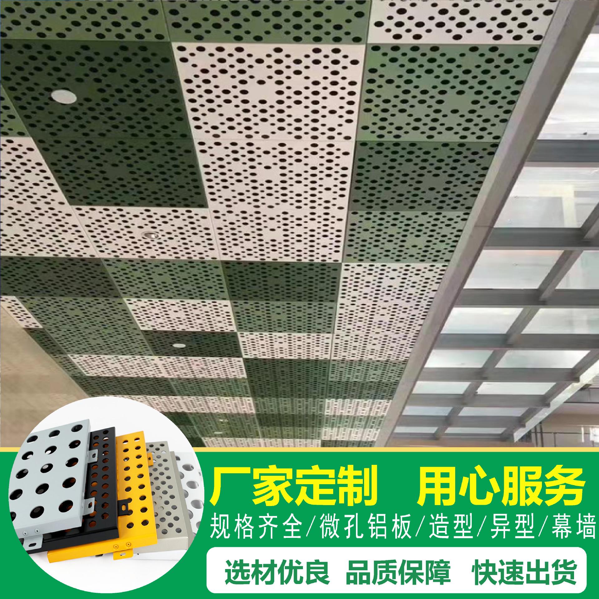 建筑工程厂家冲铝合金孔铝冲天花批发装饰幕墙铝吊顶孔板异型单板