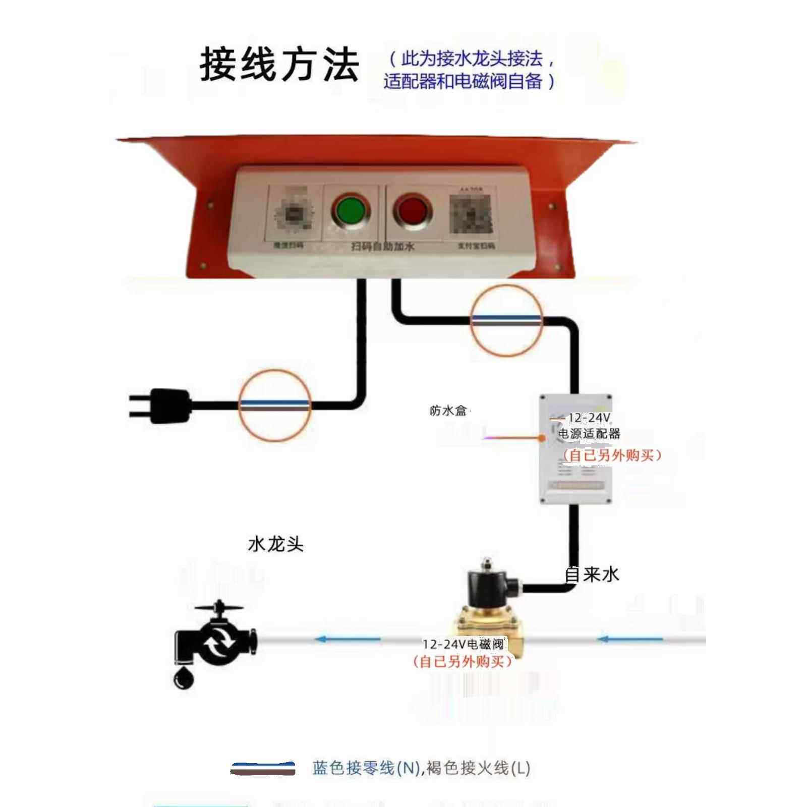 便电通大货车自助扫码收费支付通电加水机4G远程控制开关模块洗车
