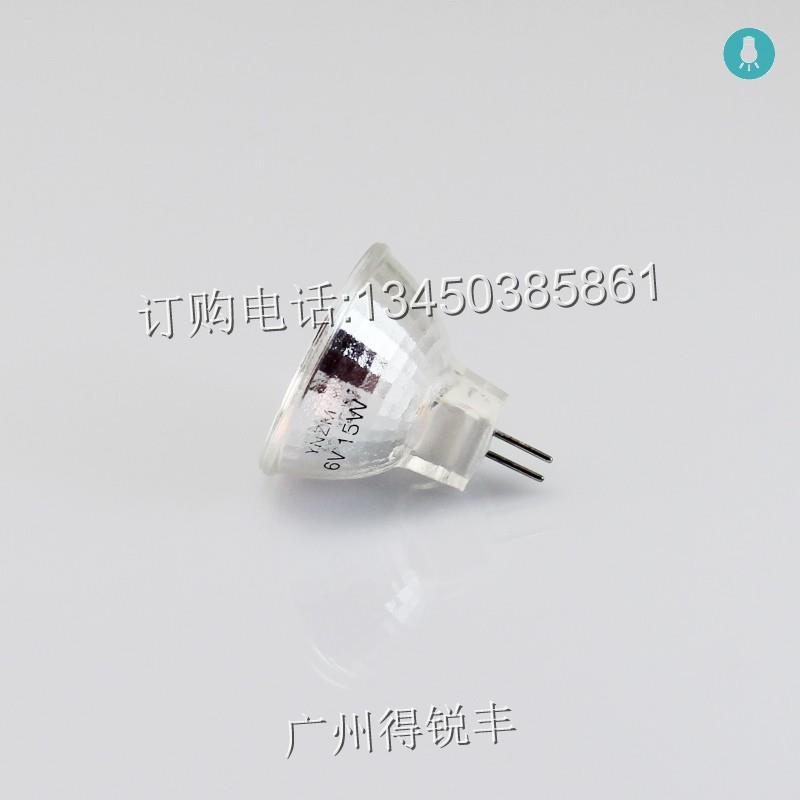 YNZM 6V15W显微镜灯杯 酶标仪灯杯 红外诊断仪灯泡