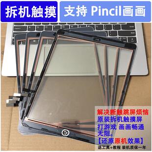 原装拆机触摸ipad7/8/9屏幕a2197 2270 2602 1893 1822外屏2019款