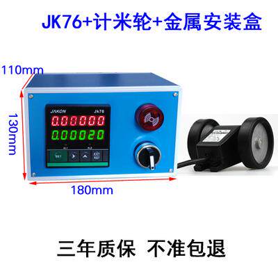高档封边机计米器K滚轮式高精度电码子数显米表计数器感器应记米J