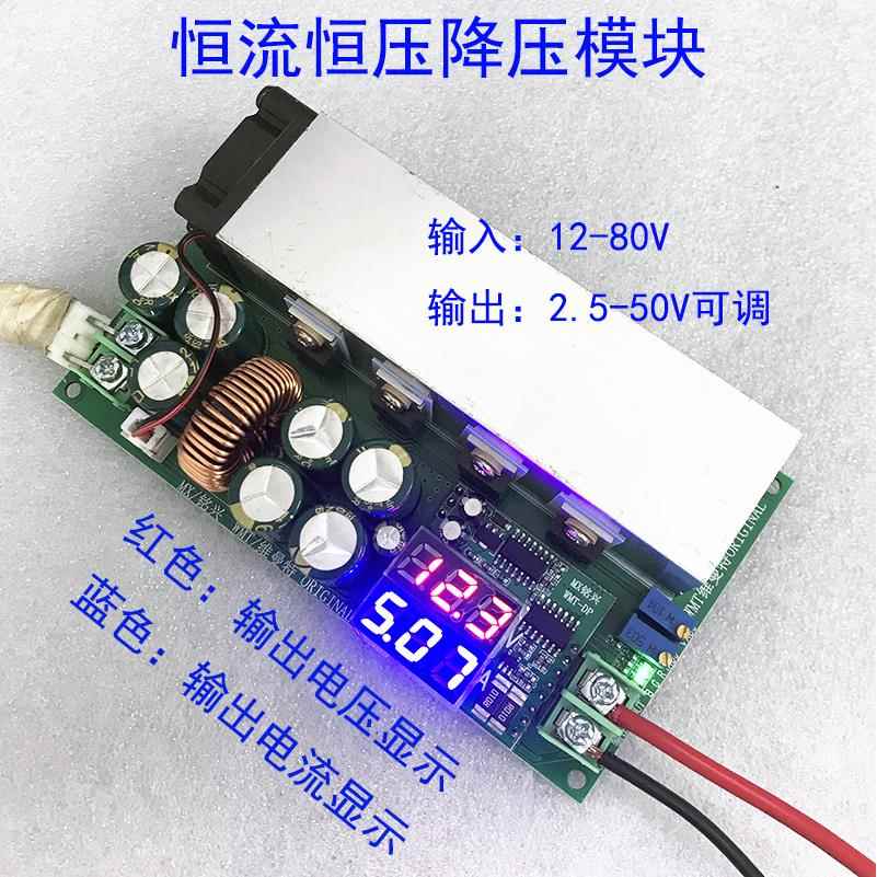堡讯适用DC-DC直流可调降压模组12V-80V转5V19V21V24V48V600W大功