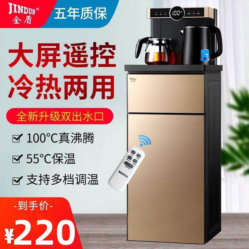金盾茶吧机家用饮水机立式温冷热多功能台式开水机触控茶水机型